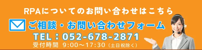 ご相談・お問合せフォーム